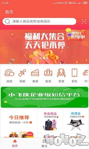 小侠客