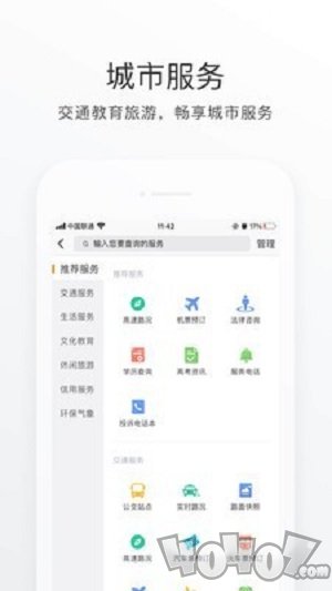 佛山南海通