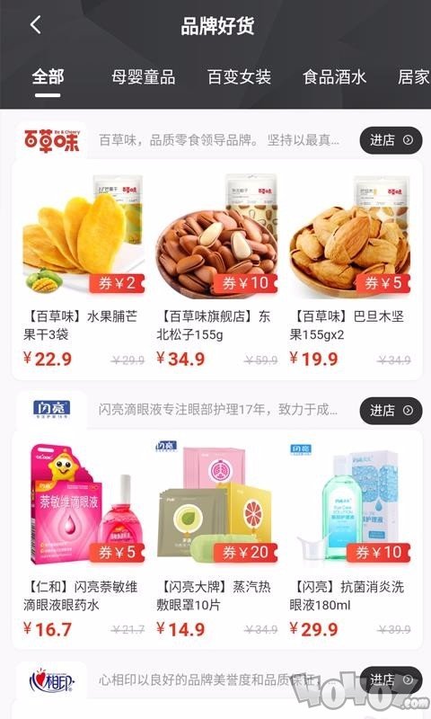 皮皮优购