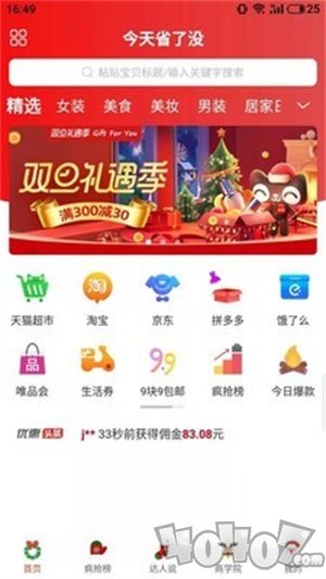 今天省了没