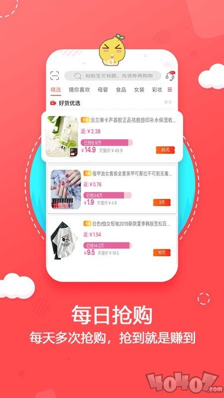 柚推推