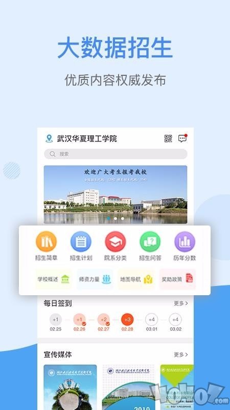 网招办