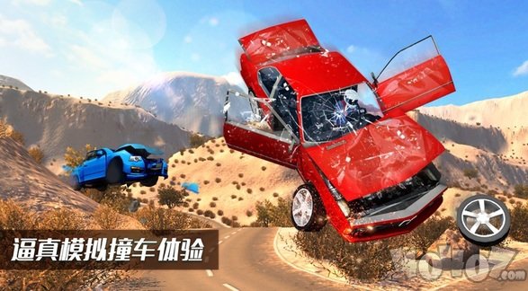 车祸模拟器