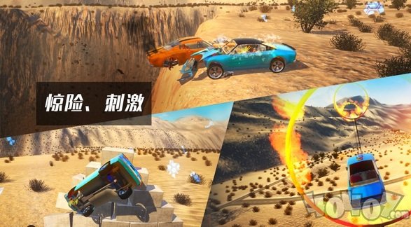 车祸模拟器