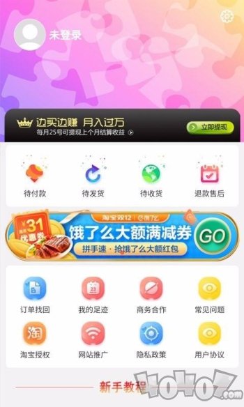 全民高佣