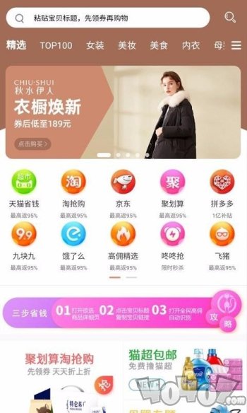 全民高佣