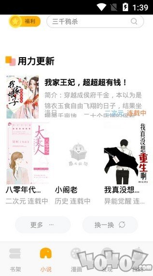 南瓜阅读