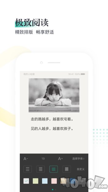 熊猫看书极速版