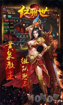 红月传世