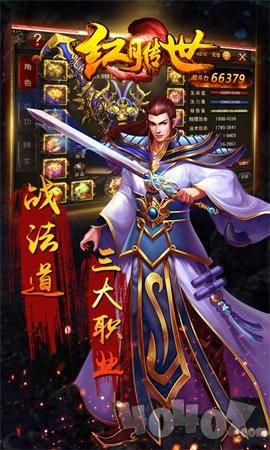红月传世