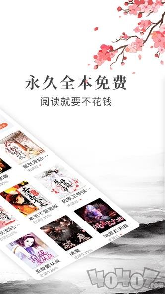 拼拼全本免费小说阅读器