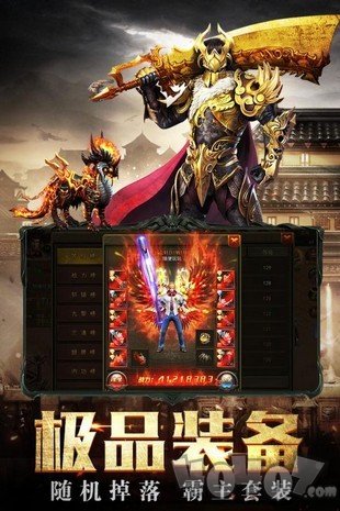 傲世龙城OL
