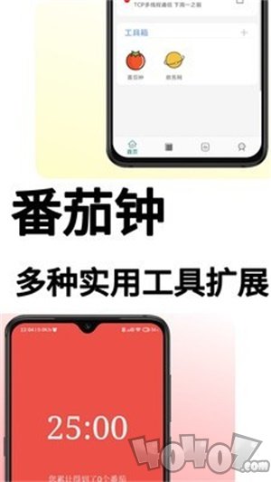 课表拍拍