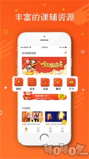 托马斯英语馆