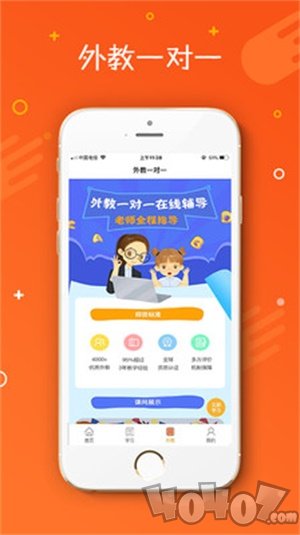 托马斯英语馆