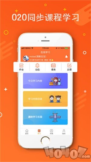 托马斯英语馆