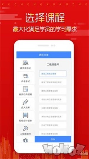 在线直播课堂