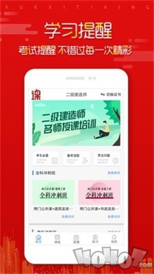 在线直播课堂