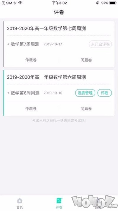 云教智学阅卷