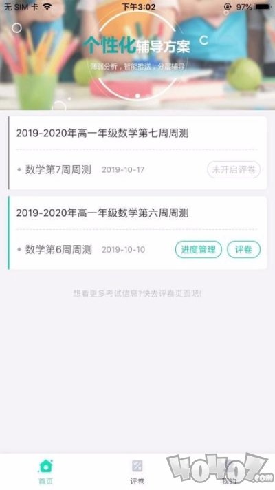 云教智学阅卷
