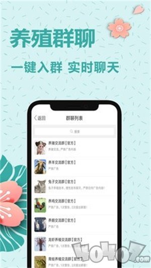 养殖技术
