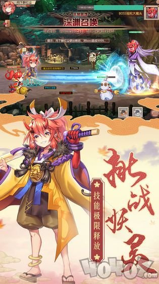 式神觉醒