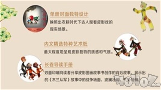 皮影中国