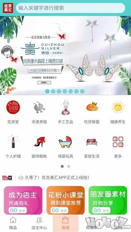 优吉美汇