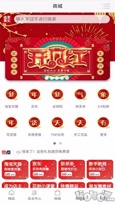 优吉美汇