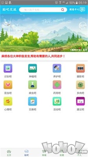 植物大全