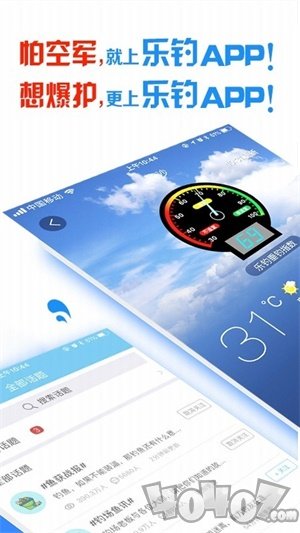 乐钓