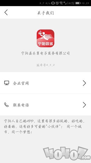宁阳同城