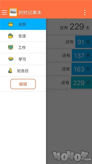 生活小记