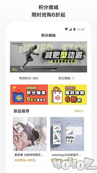 滔搏运动