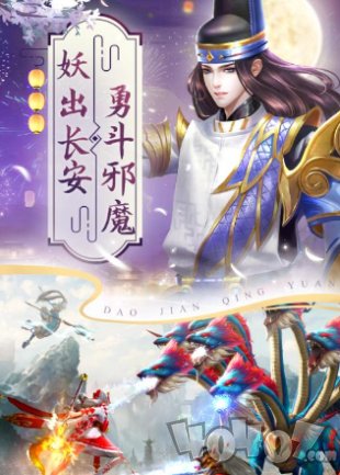 天行妖神录
