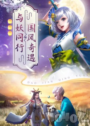 天行妖神录