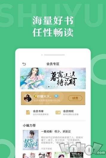 墨汁阅读