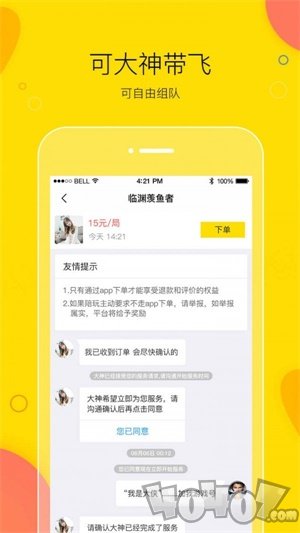 小鹿陪玩