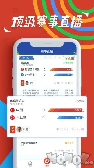 央视体育