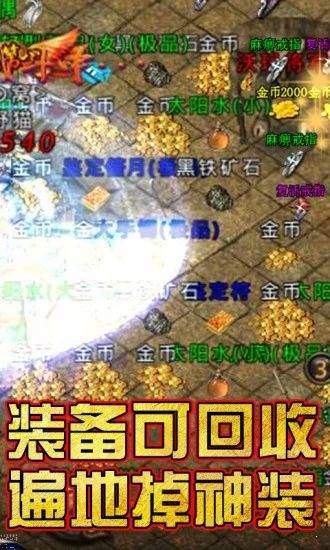 盛世共享传奇截图