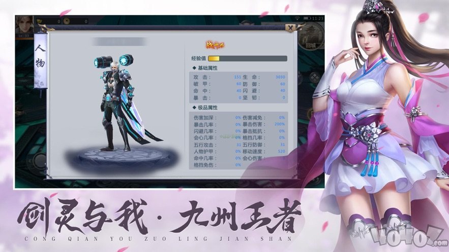 至尊仙医手游