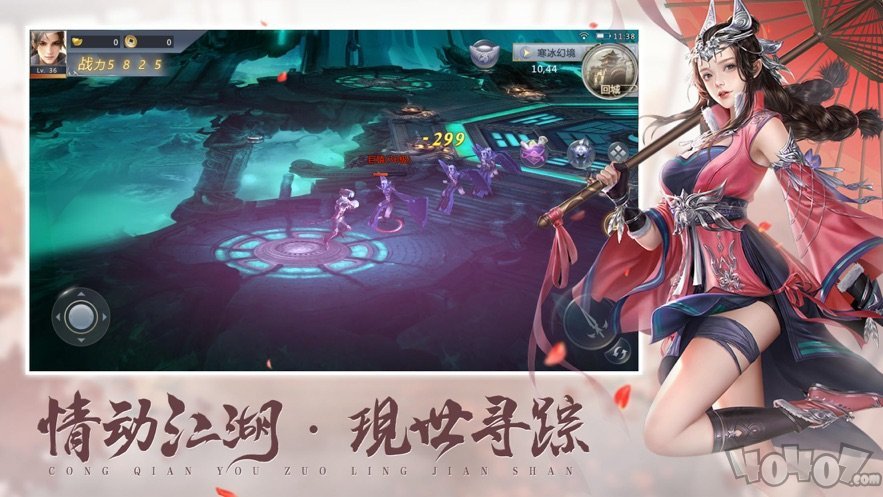至尊仙医手游