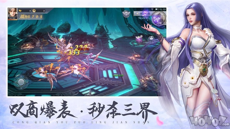 至尊仙医手游