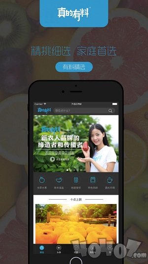 真的有料