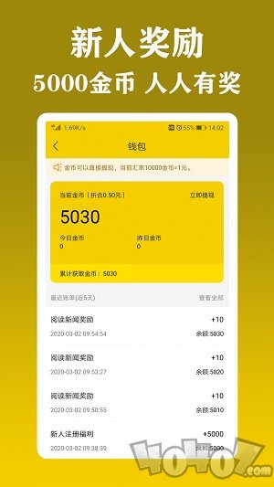 新闻头条看点