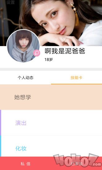 我想学