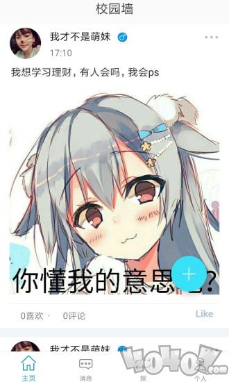 我想学