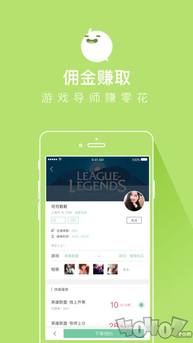 约玩吧