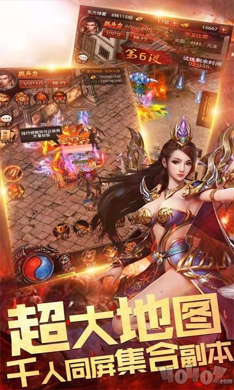 传奇VIP至尊