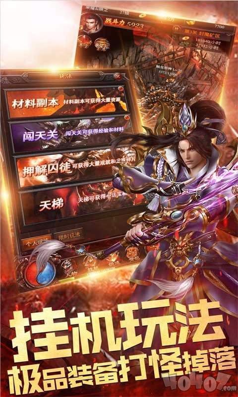 传奇VIP至尊